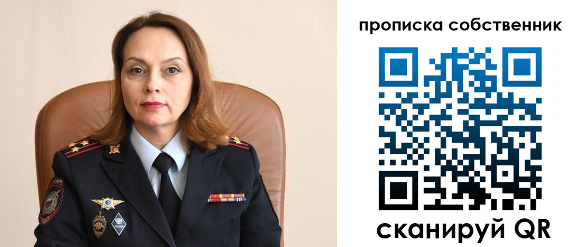 прописка ребенка в Ершове
